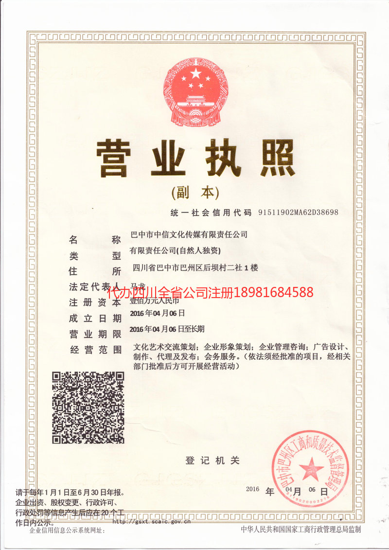 江门江门中信文化传媒有限责任公司