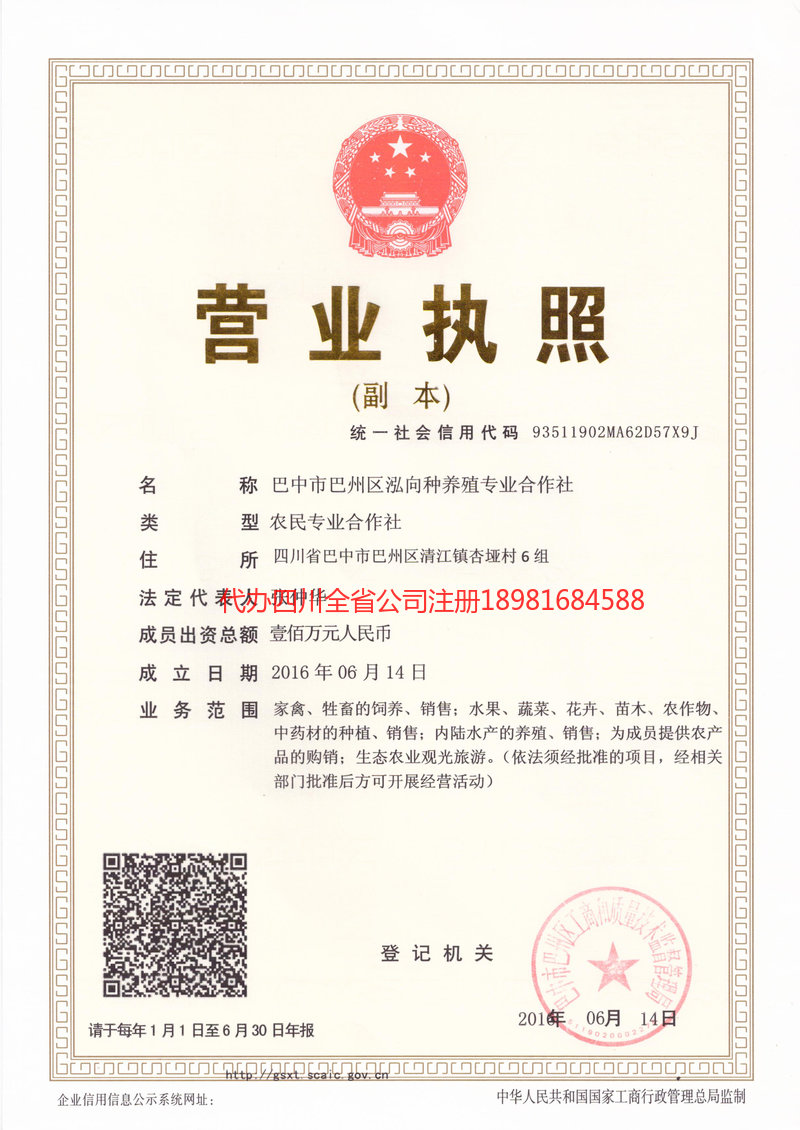 江门江门泓向种养殖专业合作社